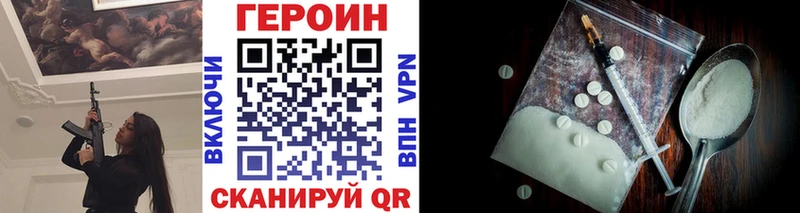 ГЕРОИН белый  Орёл 