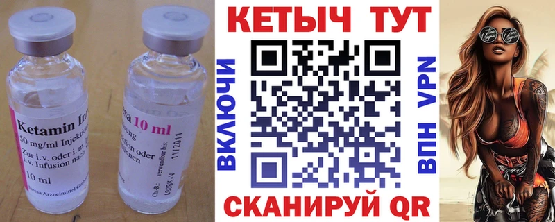 КЕТАМИН ketamine  гидра ссылка  Орёл 