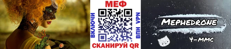 Меф  Орёл